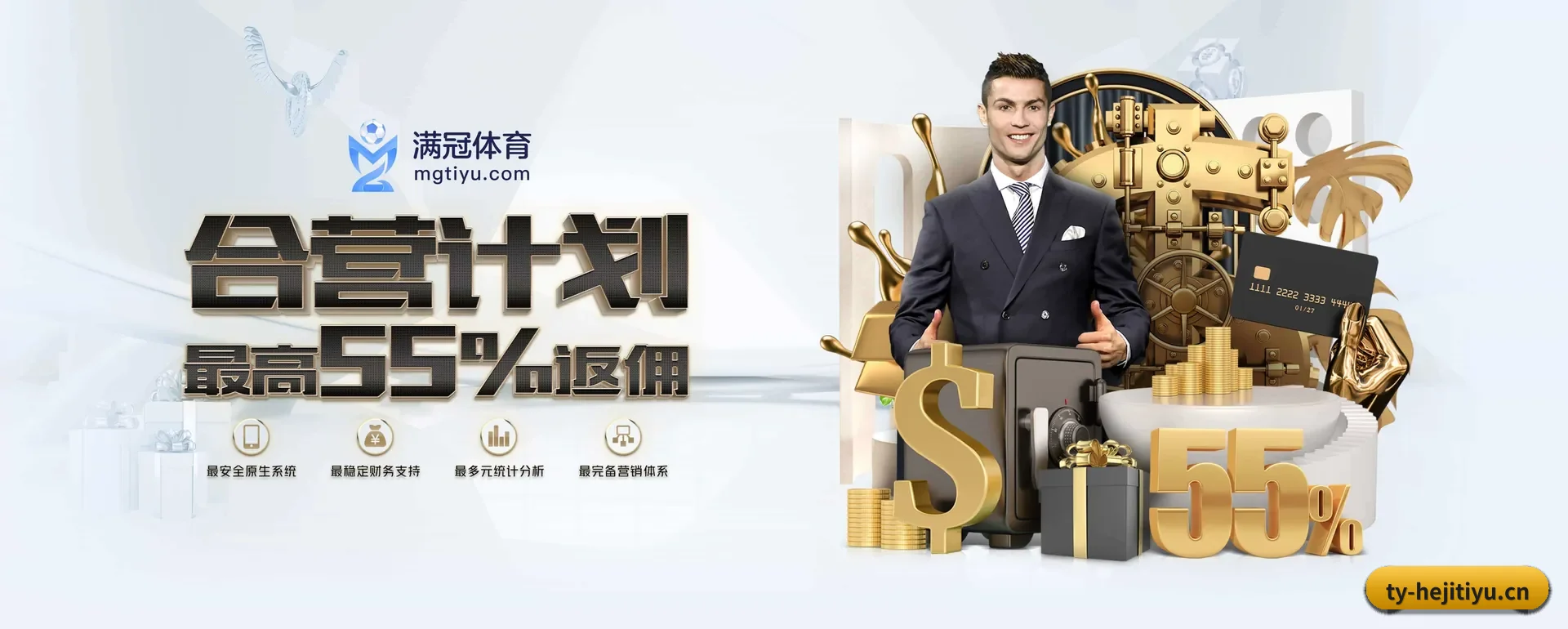 和记体育 APP 深度功能 - HEJI SPORTS